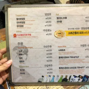 스시생선가게 리뷰 사진