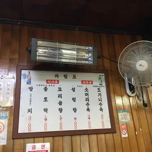 덕원식당 리뷰 사진