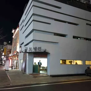 함흥곰보냉면 리뷰 사진