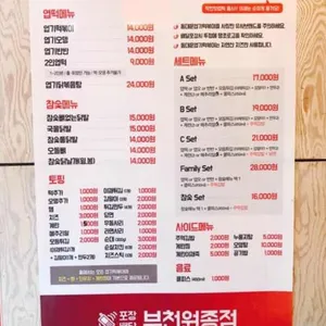 동대문엽기떡볶이 리뷰 사진