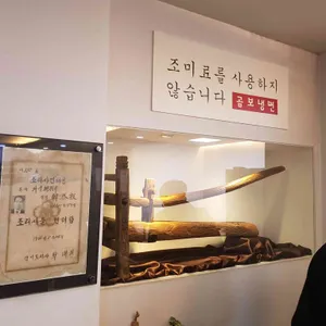 함흥곰보냉면 리뷰 사진