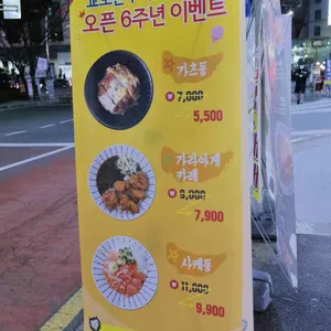 교토돈부리 리뷰 사진