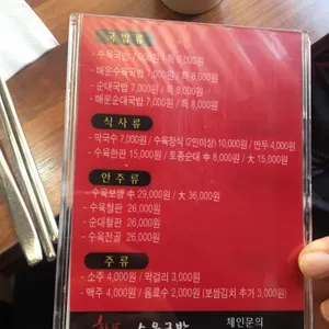 한뚝수육국밥 리뷰 사진