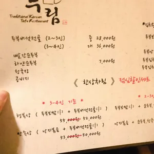 두림 리뷰 사진