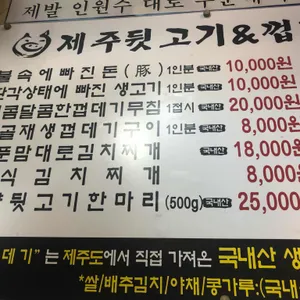 그집껍데기 리뷰 사진