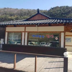 약이되는밥상 리뷰 사진