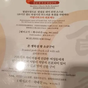 식객 리뷰 사진
