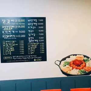 153닭갈비 리뷰 사진