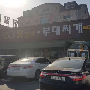 153닭갈비 리뷰 사진