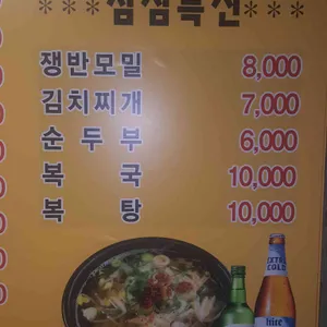 초원족발 리뷰 사진