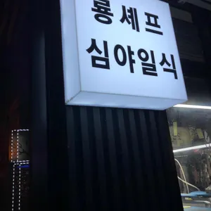 소요리 리뷰 사진