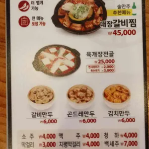 육대장 리뷰 사진