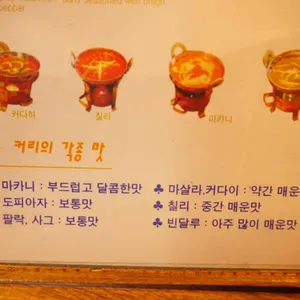 탄두르 리뷰 사진