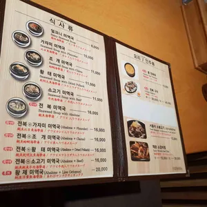 만석미역 리뷰 사진