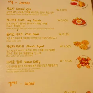 탄두르 리뷰 사진