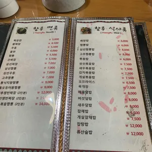 향루빈관 리뷰 사진