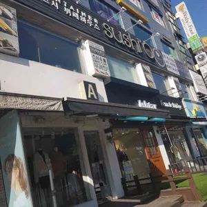 스시오 리뷰 사진