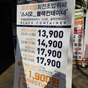 스시오 리뷰 사진