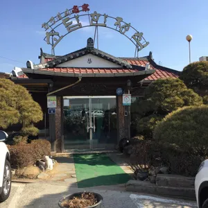 소담한정식 리뷰 사진