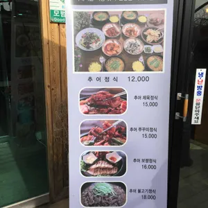 소담한정식 리뷰 사진