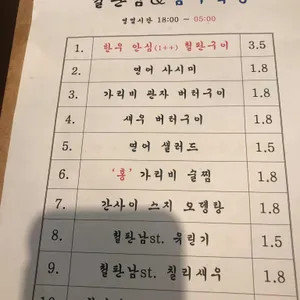 철판남 리뷰 사진