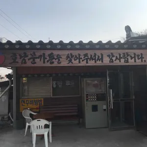 호남문가든 리뷰 사진