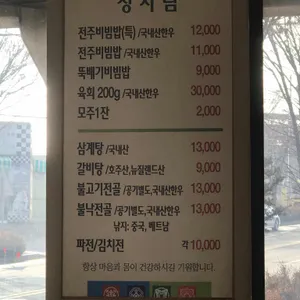 호남문가든 리뷰 사진