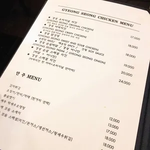 경성치킨 리뷰 사진