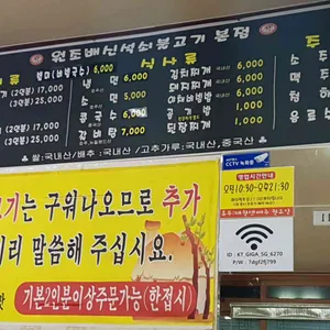배신석쇠불고기 리뷰 사진