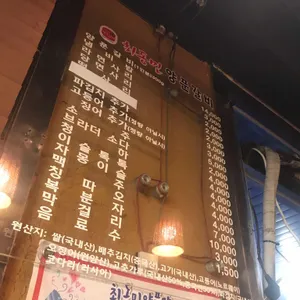 최동민양푼갈비 리뷰 사진