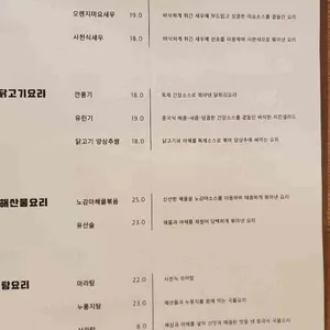 쌍문동판다쓰 리뷰 사진