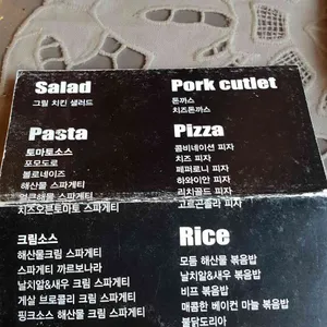 105파스타 리뷰 사진