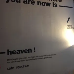 스페이스530 리뷰 사진