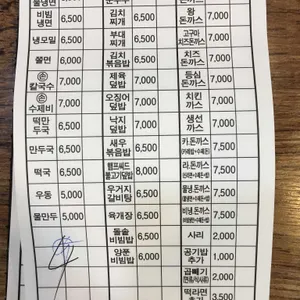 왕돈까스앤왕냉면 리뷰 사진