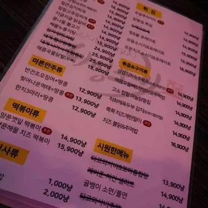 나성포차 리뷰 사진