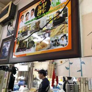 놀부만두 리뷰 사진