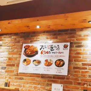 돈천동식당 리뷰 사진