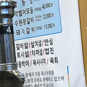 소떼마을 리뷰 사진