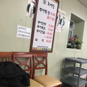 남추어탕 리뷰 사진