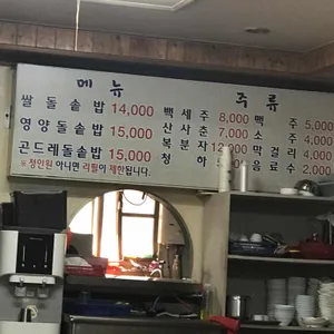 시골맛밥상 리뷰 사진