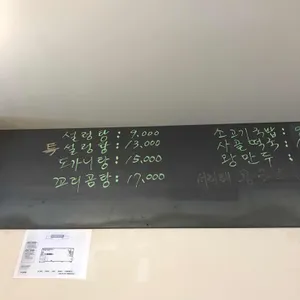 M가마솥설렁탕 리뷰 사진