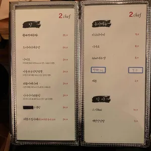 2Chef 리뷰 사진
