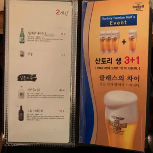 2Chef 리뷰 사진