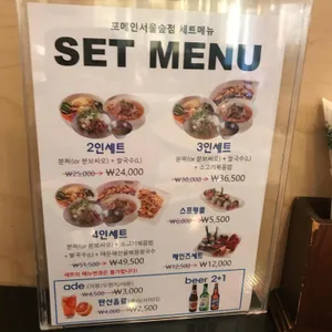포메인 리뷰 사진