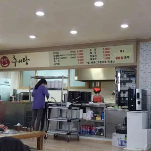 솔밭추어탕 리뷰 사진