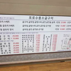 포로수용소굴구이 리뷰 사진
