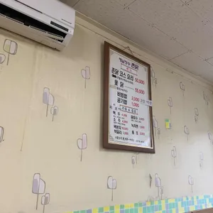 해남 장수 촌닭 리뷰 사진