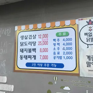마들식당 리뷰 사진