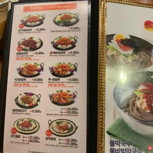 유가네닭갈비 리뷰 사진