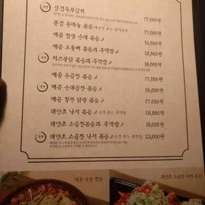 대동집 리뷰 사진